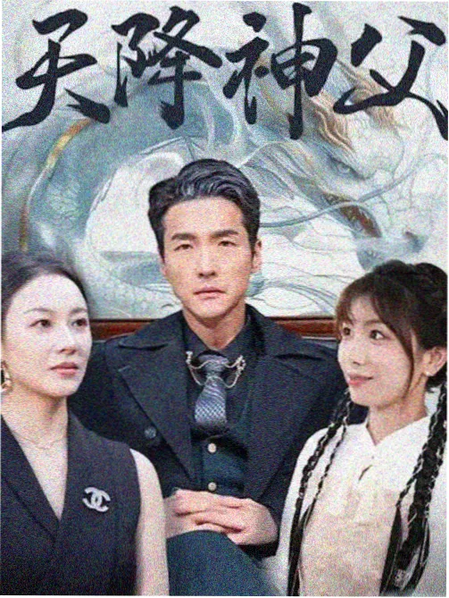妈妈的庭院剧照