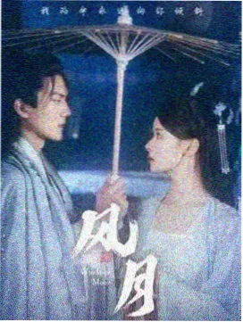 妈妈发怒了 剧照
